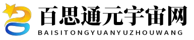 百思通元宇宙网